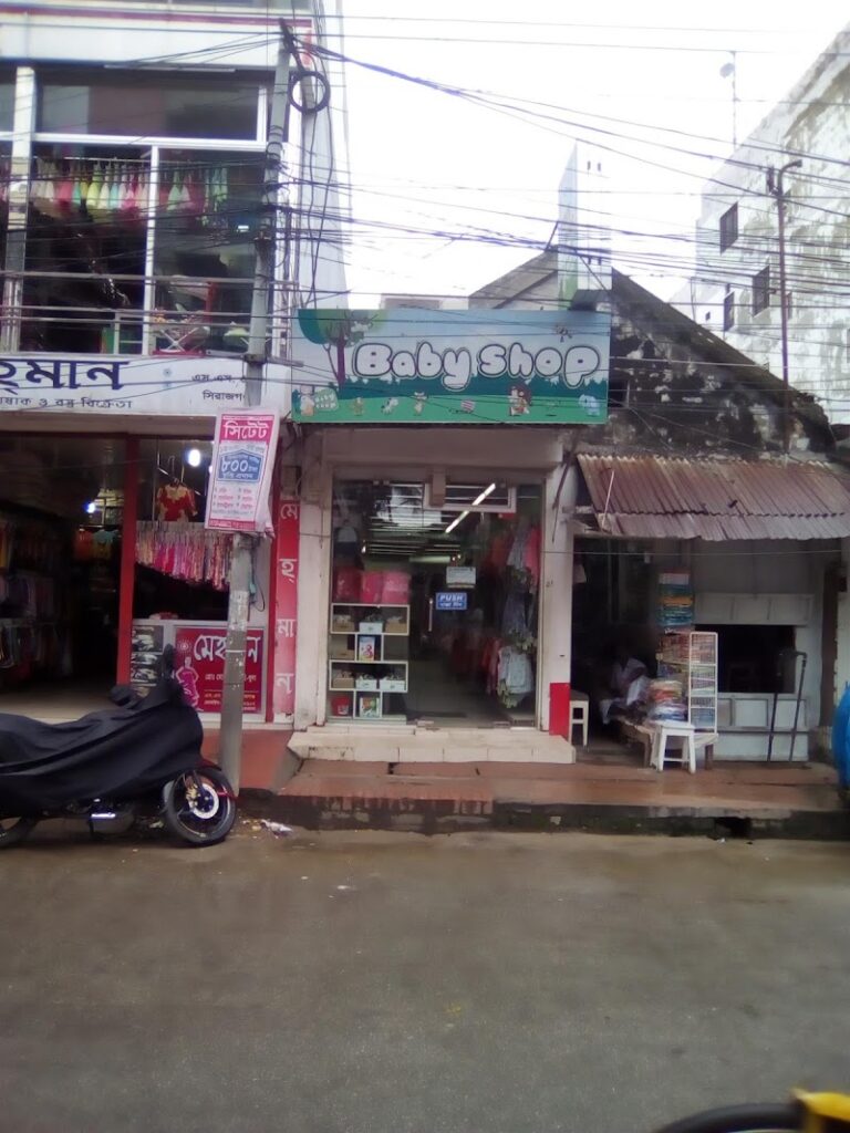 বেবি শপ – সিরাজগঞ্জ