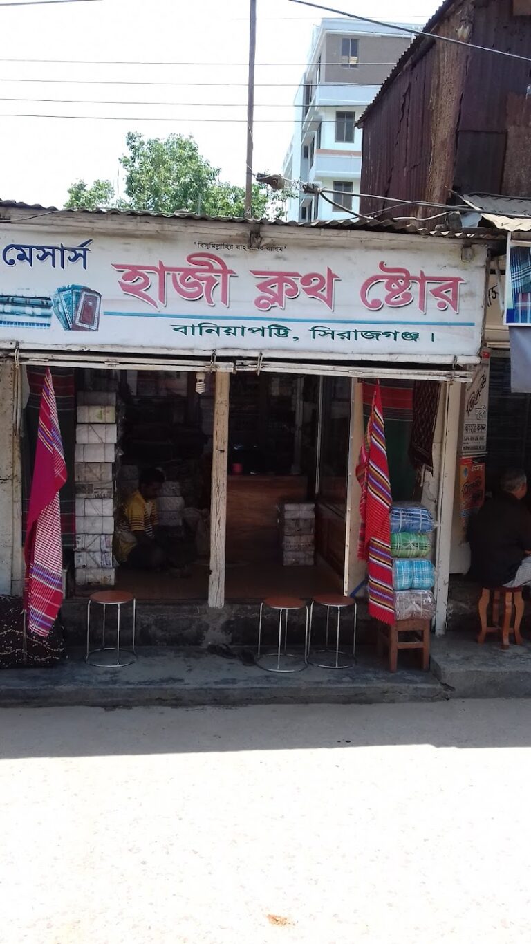 হাজী ক্লথ স্টোর – দরগাহ রোড সিরাজগঞ্জ