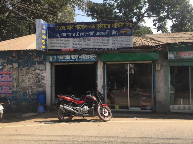 এ.জে.আর পার্সেল & কুরিয়ার সার্ভিস সিরাজগঞ্জ