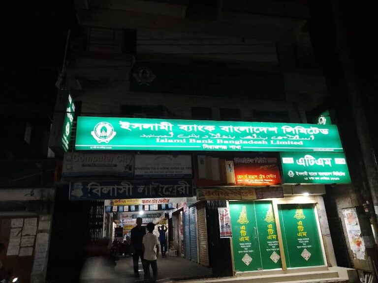 ইসলামী ব্যাংক সিরাজগঞ্জ শাখা