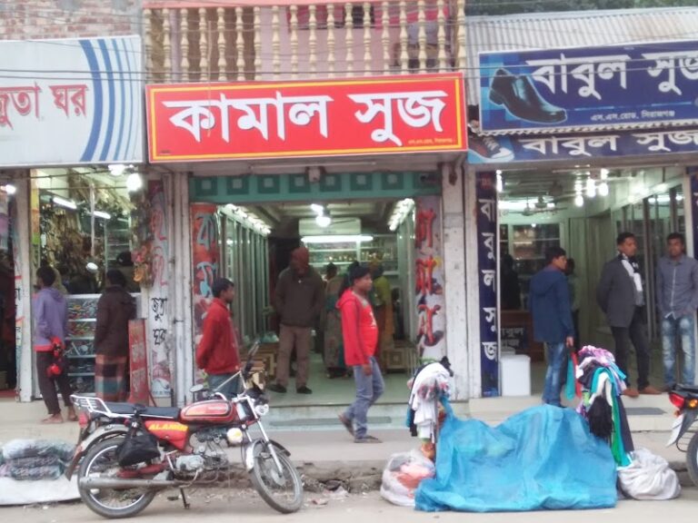 কামাল সু স্টোর – সিরাজগঞ্জ
