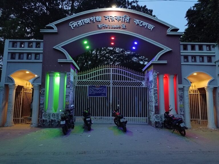 সিরাজগঞ্জ সরকারি কলেজ