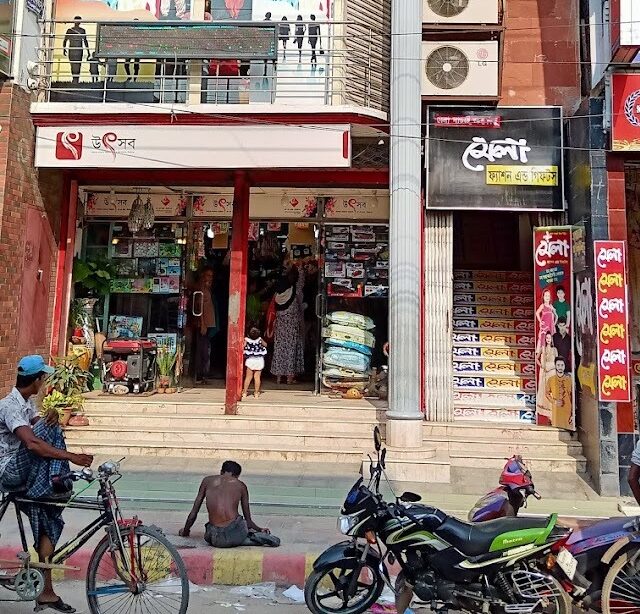 উৎসব: সিরাজগঞ্জ